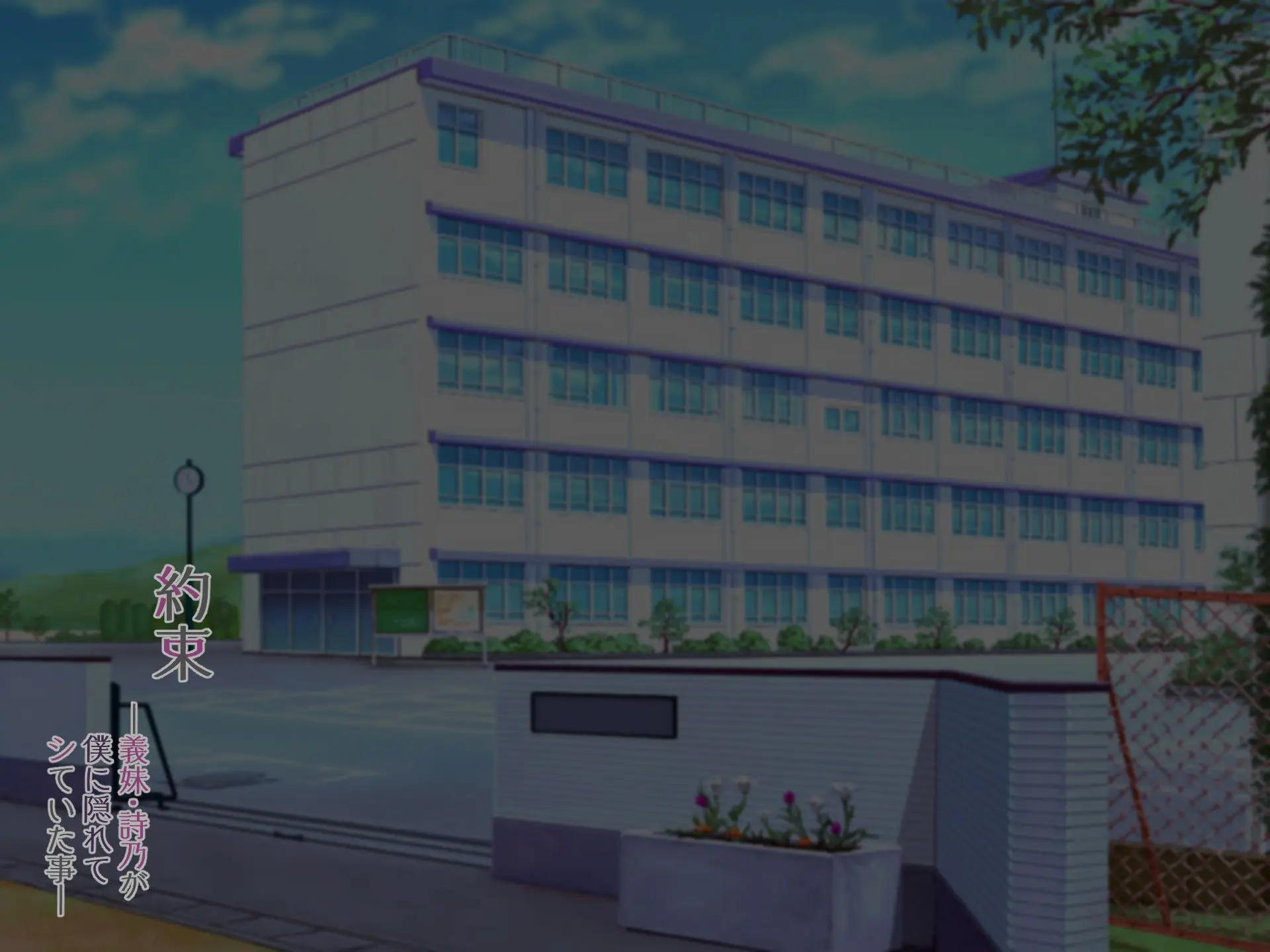 Yakusoku - Gimai Shino Ga Boku Ni Kakurete Shite Ita Koto -